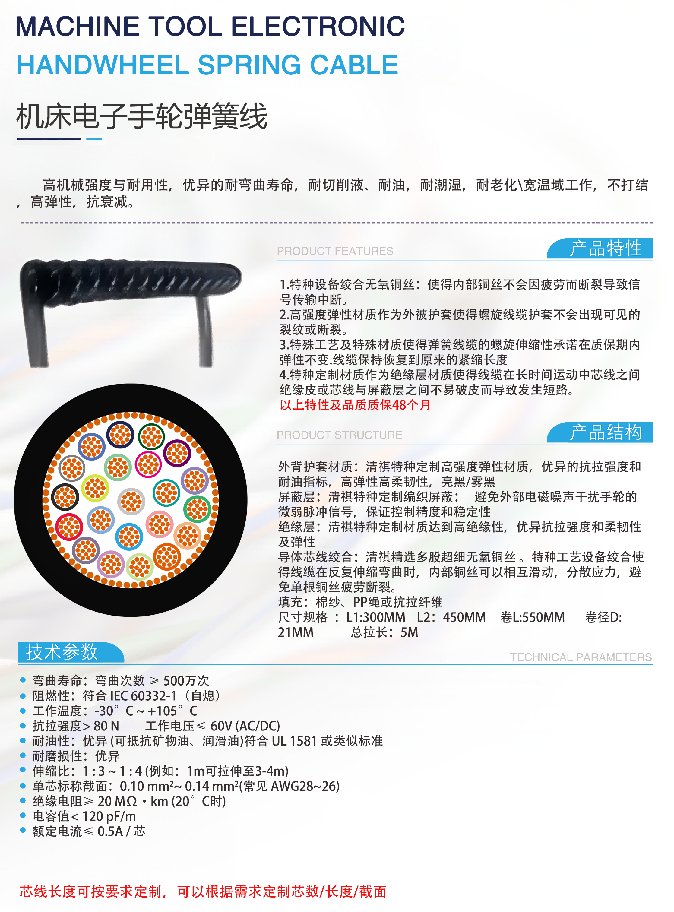 手轮弹簧线 手轮弹簧线