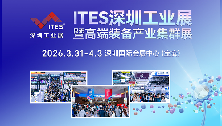 清祺电子即将亮相2026ITES深圳工业展,专注机床连接线缆技术赋能智能制造_新闻缩略图