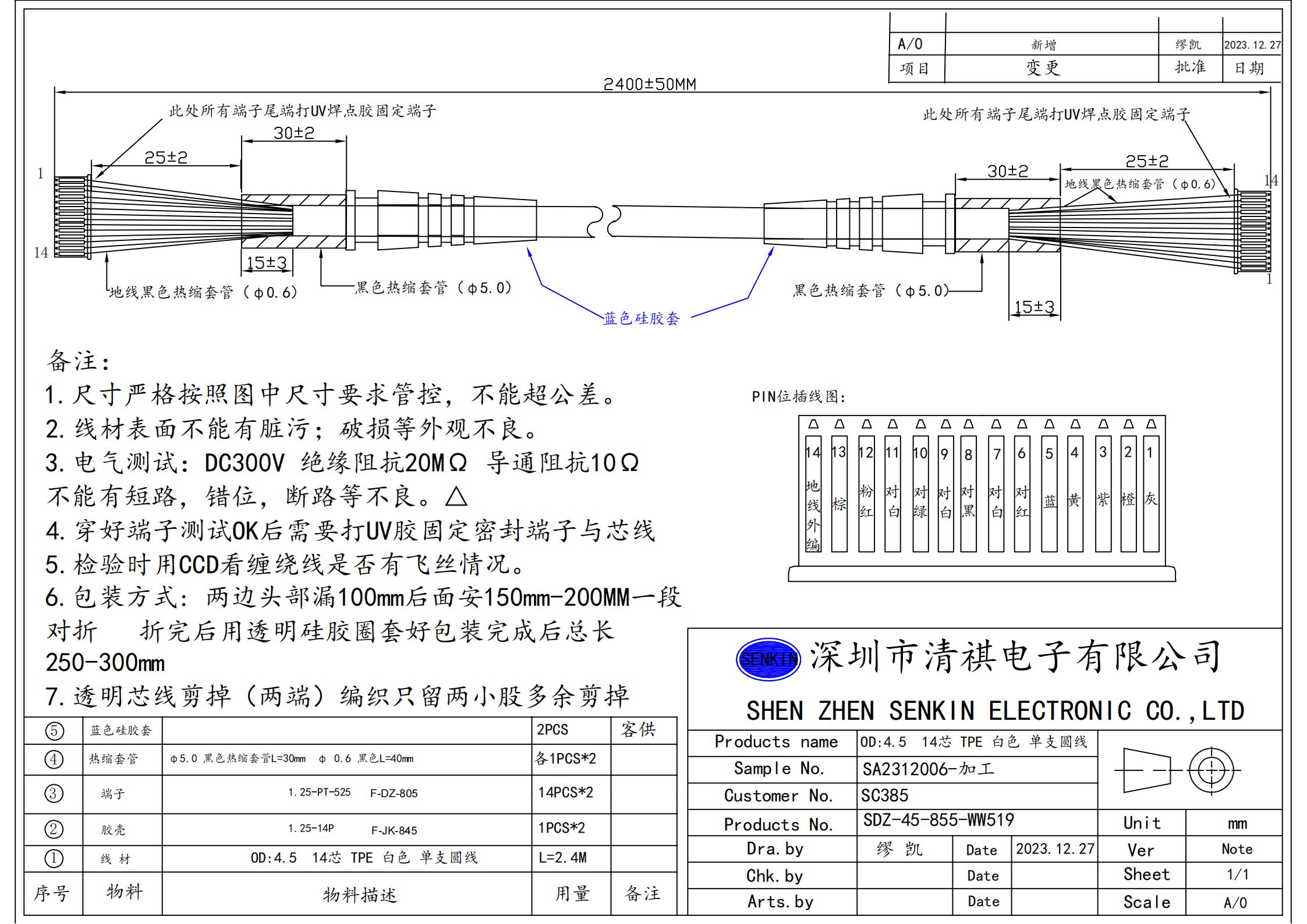 OV9734手柄延长线组件.jpg